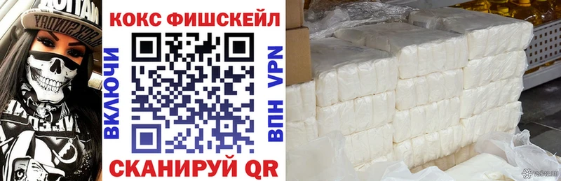 хочу   Луга  COCAIN Fish Scale 