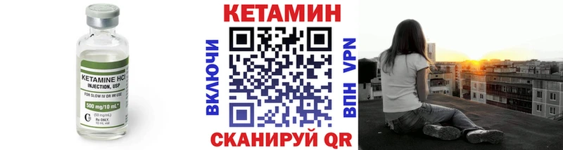 Кетамин ketamine  Луга 