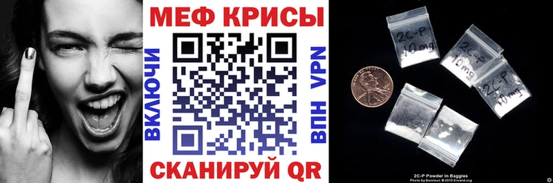 Меф mephedrone  как найти закладки  Луга 