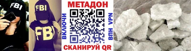 МЕТАДОН белоснежный  Луга 