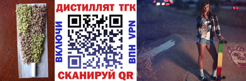 ТГК вейп с тгк  Луга 